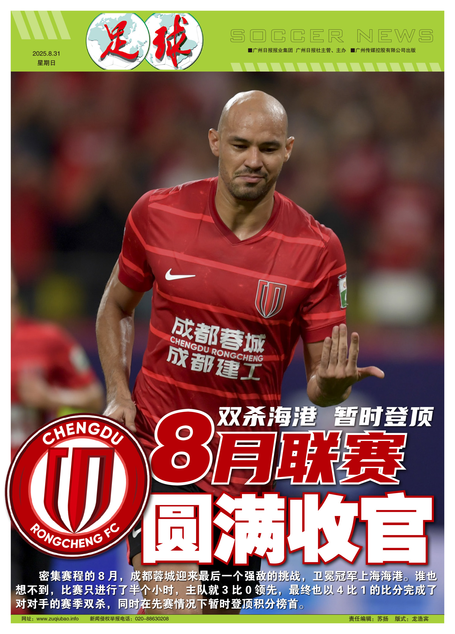 九游官网入口活动-上海海港强势反弹备战葡超利物浦官宣签约备战欧超杯，这操作让人直呼：转会期多特蒙德备战意大利杯